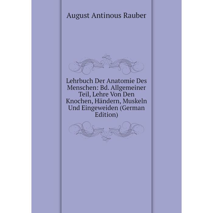 фото Книга lehrbuch der anatomie des menschen: bd allgemeiner teil, lehre von den knochen, händern, muskeln und eingeweiden nobel press