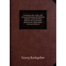 

Книга Gottheiten Der Aioler, Mit Excursen Kunstgeschichtlichen Inhaltes, Auch Mit Dem Schema Der Geschichte Hellenischer Philosophie (German Edition)