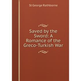 

Книга Saved by the Sword: A Romance of the Greco-Turkish War