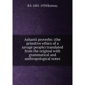 

Книга Ashanti proverbs: (the primitive ethics of a savage people) translated from the original with grammatical and anthropological notes