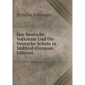 

Книга Das Deutsche Volkstum Und Die Deutsche Schule in Südtirol (German Edition)