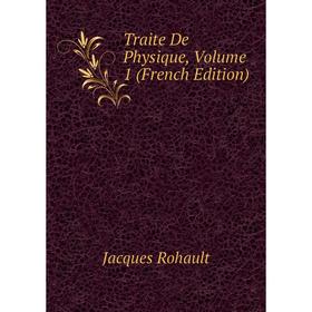 

Книга Traite De Physique, Volume 1 (French Edition)