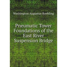 

Книга Pneumatic Tower Foundations of the East River Suspension Bridge