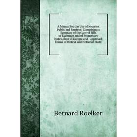 

Книга A Manual for the Use of Notaries Public and Bankers: Comprising a Summary of the Law of Bills of Exchange and of Promissory Notes, Both in Europ