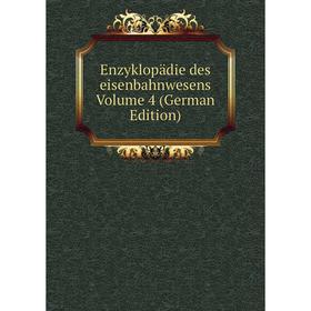 

Книга Enzyklopädie des eisenbahnwesens Volume 4 (German Edition)
