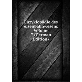 

Книга Enzyklopädie des eisenbahnwesens Volume 7 (German Edition)