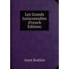 

Книга Les Grands Jurisconsultes
