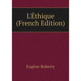 

Книга L'Éthique