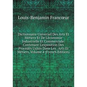 

Книга Dictionnaire Universel Des Arts Et Métiers Et De L'économie Industrielle Et Commerciale: Contenant L'exposition Des Procédés Usités Dans Les. Ar
