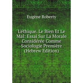 

Книга L'éthique Le Bien Et Le Mal: Essai Sur La Morale Considérée Comme Sociologie Première (Hebrew Edition)