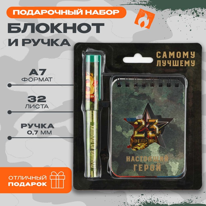 фото Набор блокнот и ручка "настоящий герой" artfox