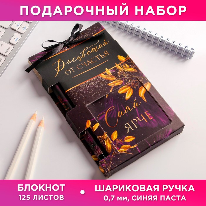 фото Набор"расцветай от счастья", блок бумаги и ручка пластик artfox