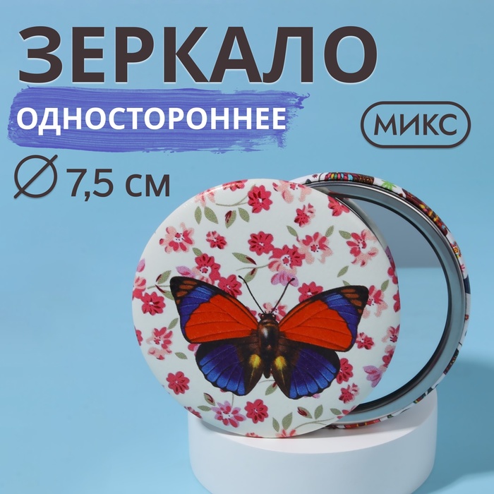 фото Зеркало «бабочки», микс queen fair