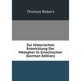 

Книга Zur Historischen Entwicklung Der Metapher In Griechischen (German Edition)