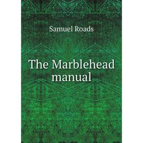 

Книга The Marblehead manual