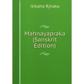 

Книга Mahnayapraka (Sanskrit Edition)