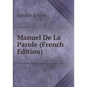 

Книга Manuel De La Parole