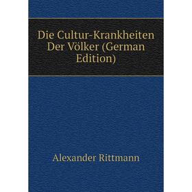 

Книга Die Cultur-Krankheiten Der Völker (German Edition)