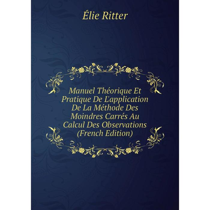 фото Книга manuel théorique et pratique de l'application de la méthode des moindres carrés au calcul des observations nobel press