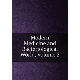 

Книга Modern Medicine and Bacteriological World, Volume 2