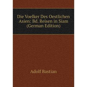 

Книга Die Voelker Des Oestlichen Asien: Bd. Reisen in Siam (German Edition)