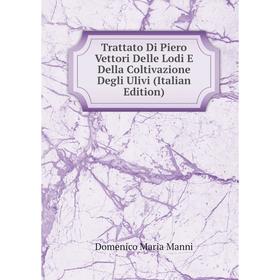 

Книга Trattato Di Piero Vettori Delle Lodi E Della Coltivazione Degli Ulivi (Italian Edition)