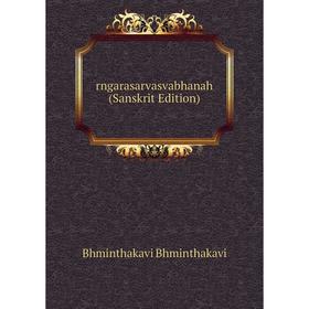 

Книга Rngarasarvasvabhanah (Sanskrit Edition)