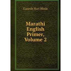 

Книга Marathi English Primer, Volume 2