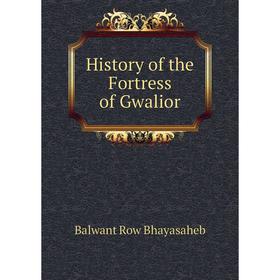 

Книга History of the Fortress of Gwalior