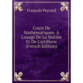 

Книга Cours De Mathématiques: À L'usage De La Marine Et De L'artillerie (French Edition)