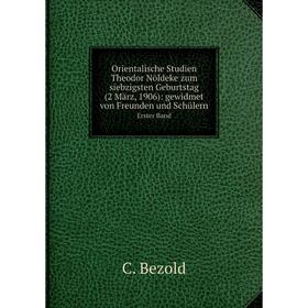 

Книга Orientalische Studien Theodor Nöldeke zum siebzigsten Geburtstag (2 März, 1906): gewidmet von Freunden und SchülernErster Band