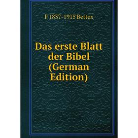 

Книга Das erste Blatt der Bibel (German Edition)