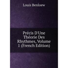 

Книга Précis D'Une Théorie Des Rhythmes, Volume 1 (French Edition)
