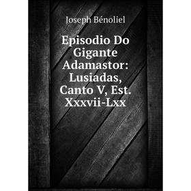 

Книга Episodio Do Gigante Adamastor: Lusiadas, Canto V, Est. Xxxvii-Lxx