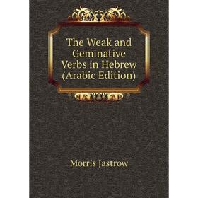 

Книга The Weak and Geminative Verbs in Hebrew (Arabic Edition)
