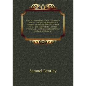 

Книга Literary Anecdotes of the Eighteenth Century: Comprizing Biographical Memoirs of William Bowyer, Printer, FSa, and Many of His Learned Friends