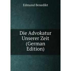 

Книга Die Advokatur Unserer Zeit (German Edition)