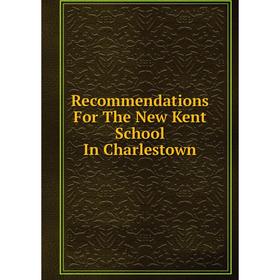 

Книга Recommendations For The New Kent School In Charlestown
