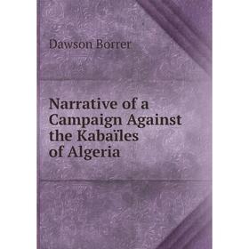 

Книга Narrative of a Campaign Against the Kabaïles of Algeria