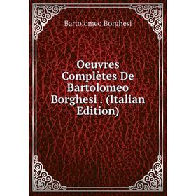 

Книга Oeuvres complètes De Bartolomeo Borghesi