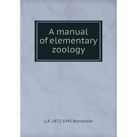 

Книга A manual of elementary zoology