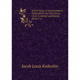 

Книга Jewish Code of Jurisprudence: Talmudical Law Decisions, Civil, Criminal and Social, Parts 5-6
