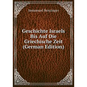 

Книга Geschichte Israels Bis Auf Die Griechische Zeit (German Edition)