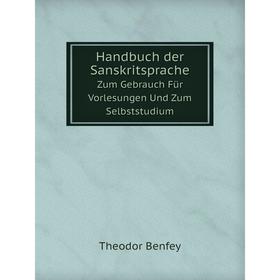 

Книга Handbuch der Sanskritsprache Zum Gebrauch Für Vorlesungen Und Zum Selbststudium