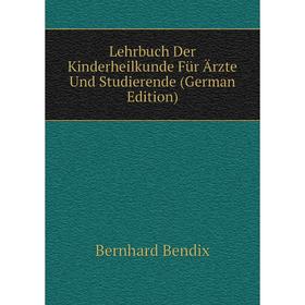 

Книга Lehrbuch Der Kinderheilkunde Für Ärzte Und Studierende