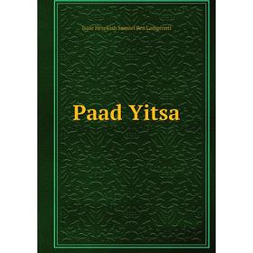 

Книга Paad Yitsa
