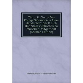 

Книга Thron U. Circus Des Königs Salomo: Aus Einer Handschrift Der K. Hof- Und Staatsbibliothek Zu München, Mitgetheilt (German Edition)