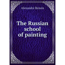 

Книга The Russian school of painting