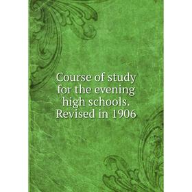 

Книга Course of study for the evening high schools. Revised in 1906