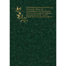 

Книга Gemeinnüzzige Naturgeschichte des Thierreichs